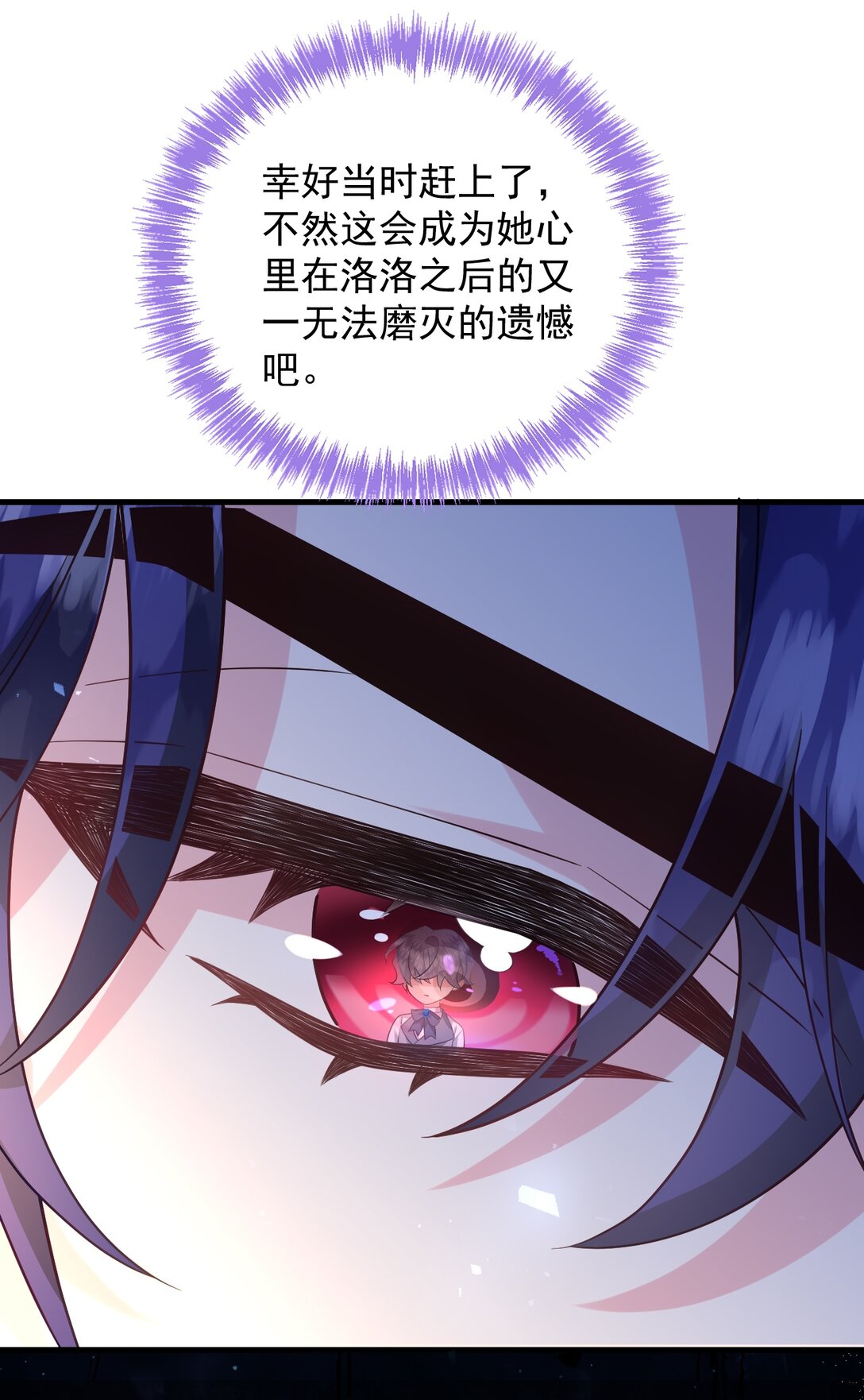 033 就你还想当我爸爸？-第34话