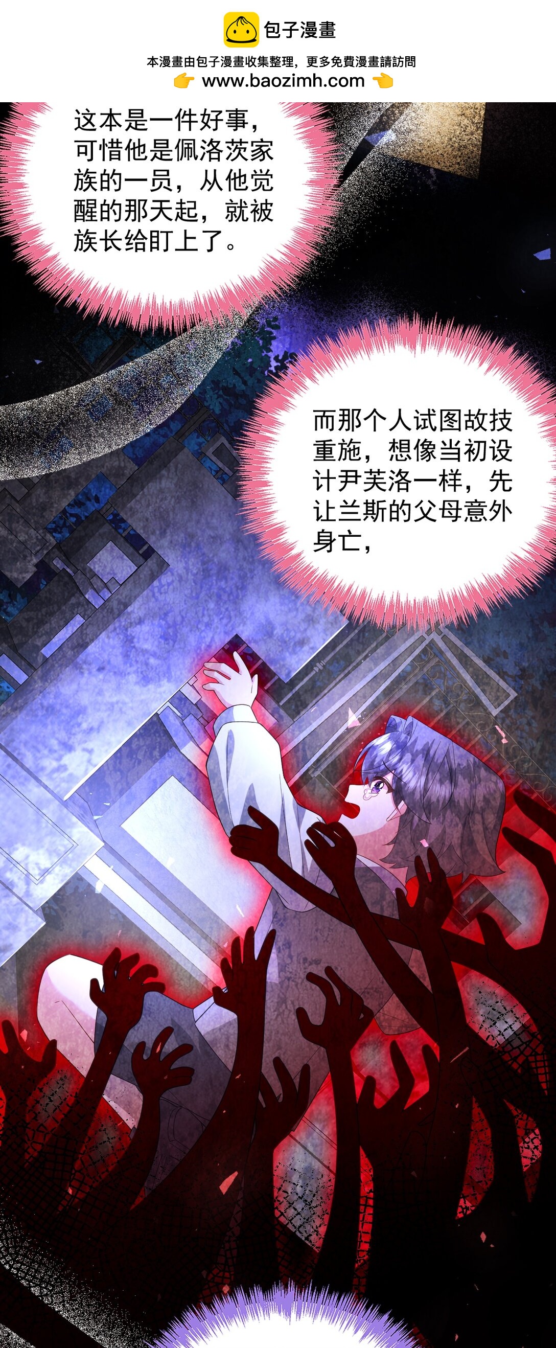033 就你还想当我爸爸？-第34话