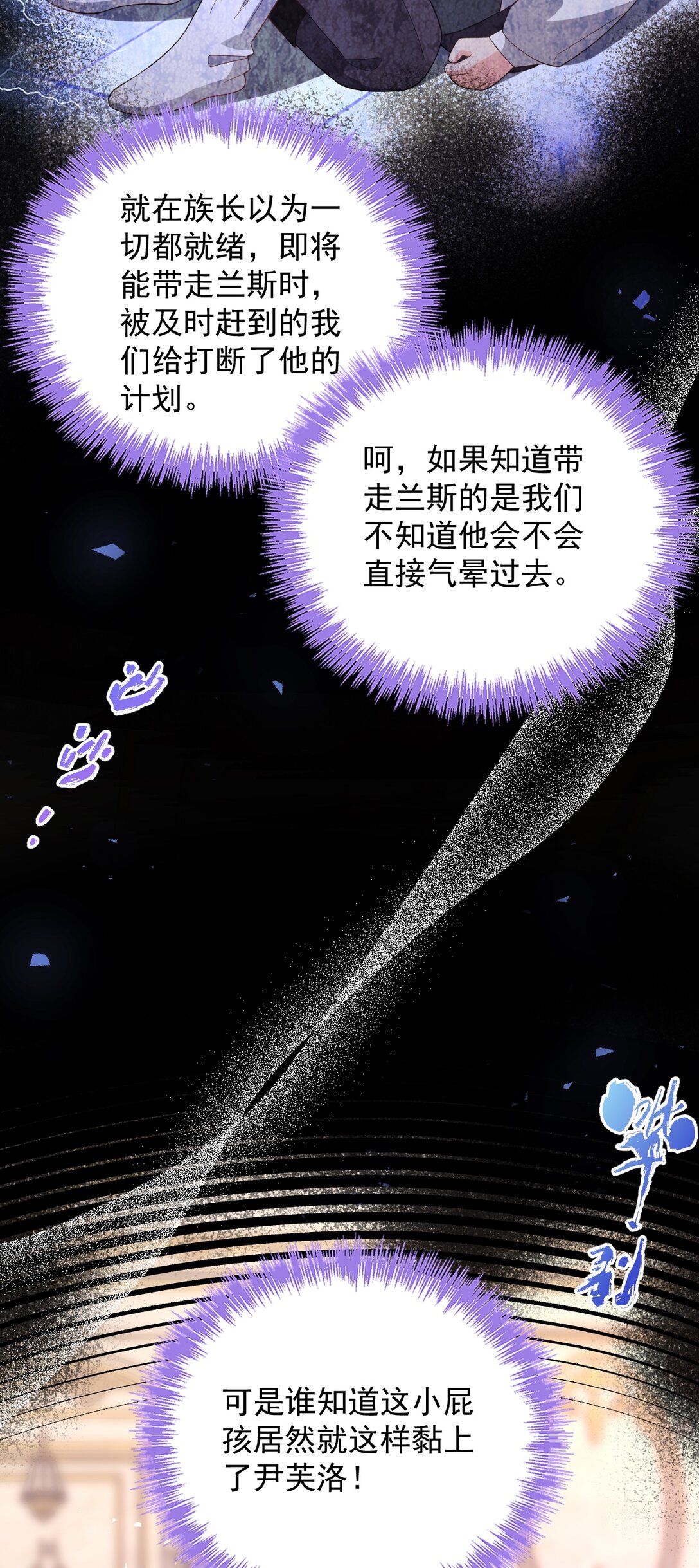 033 就你还想当我爸爸？-第34话