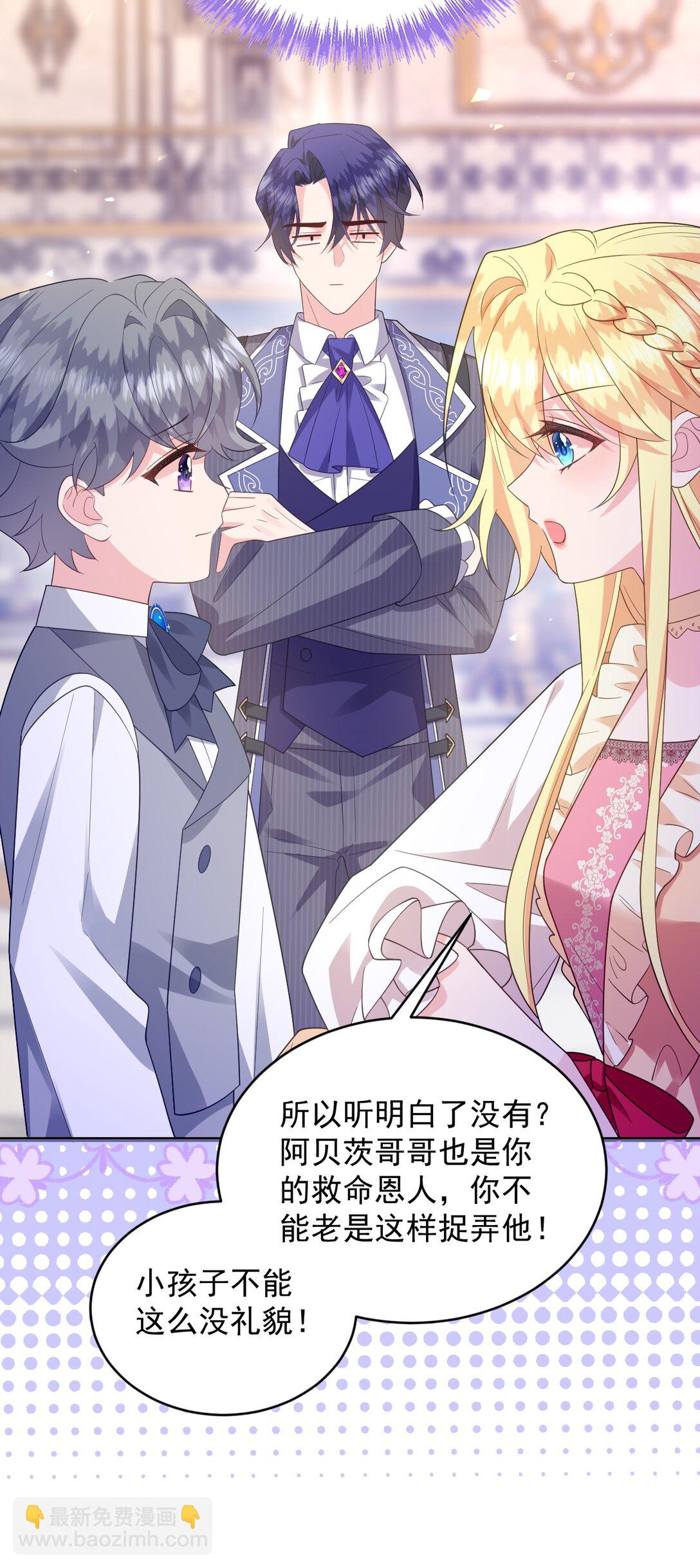 033 就你还想当我爸爸？-第34话