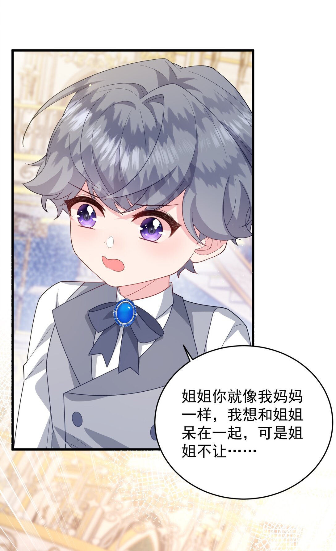 033 就你还想当我爸爸？-第34话