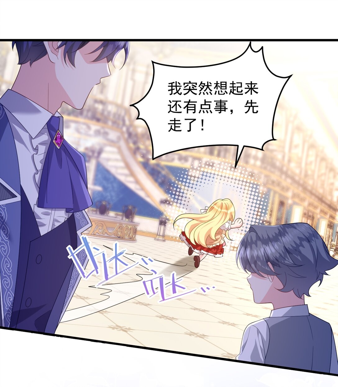 033 就你还想当我爸爸？-第34话