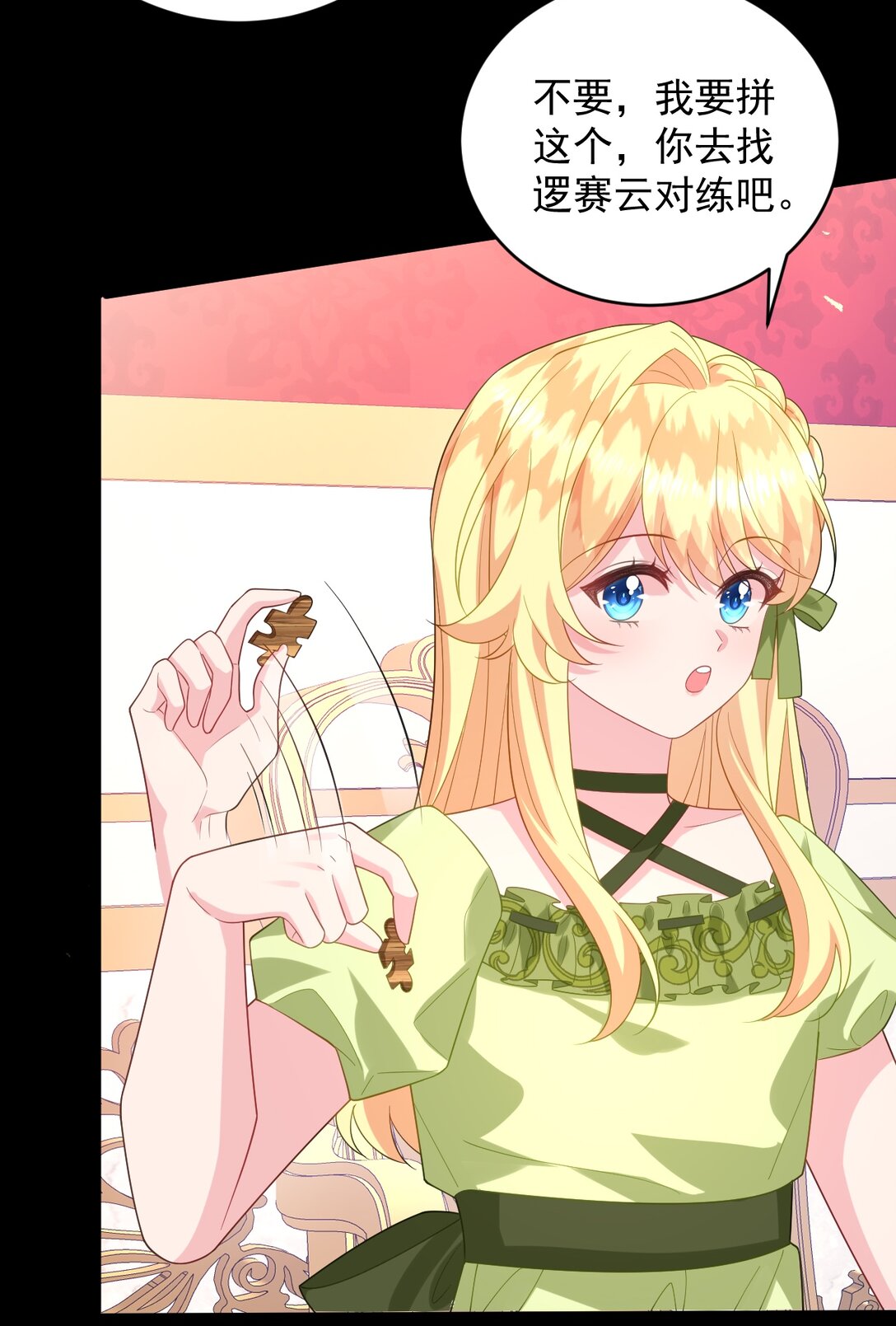 035 谈恋爱也不背着点人-第36话