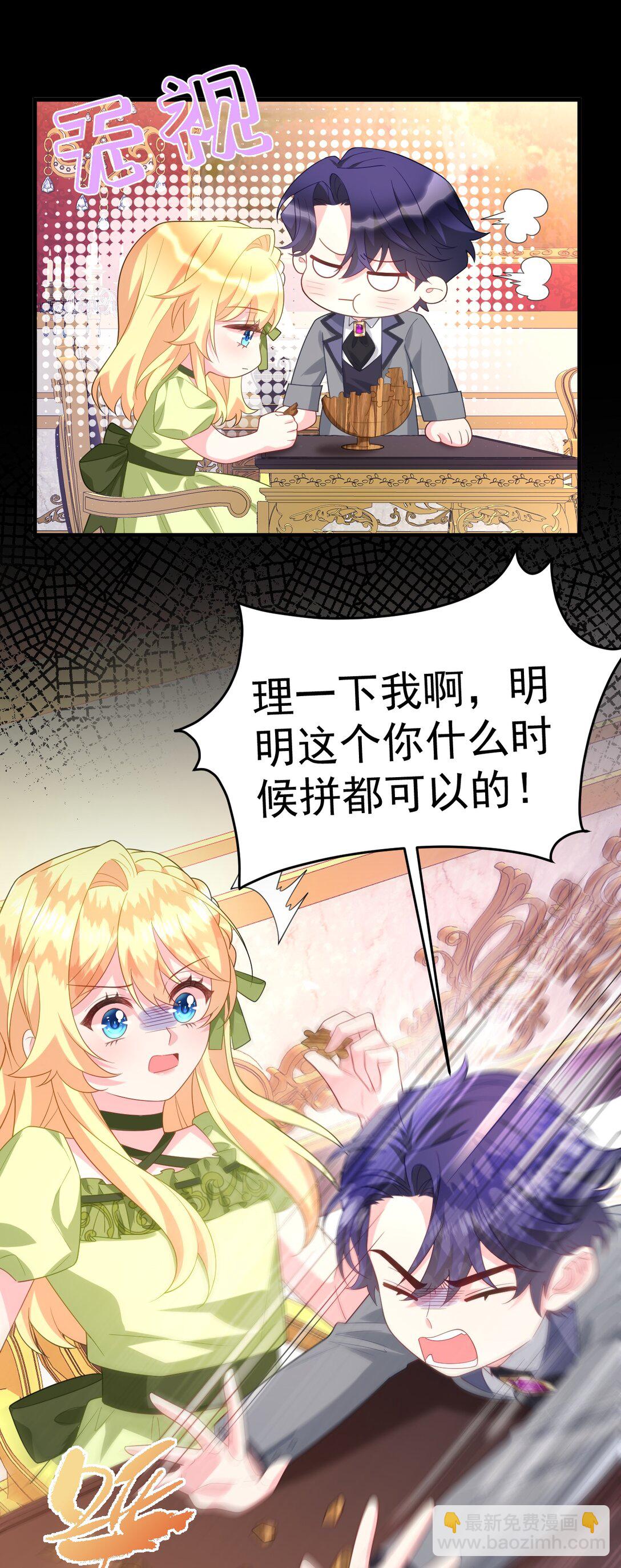 035 谈恋爱也不背着点人-第36话