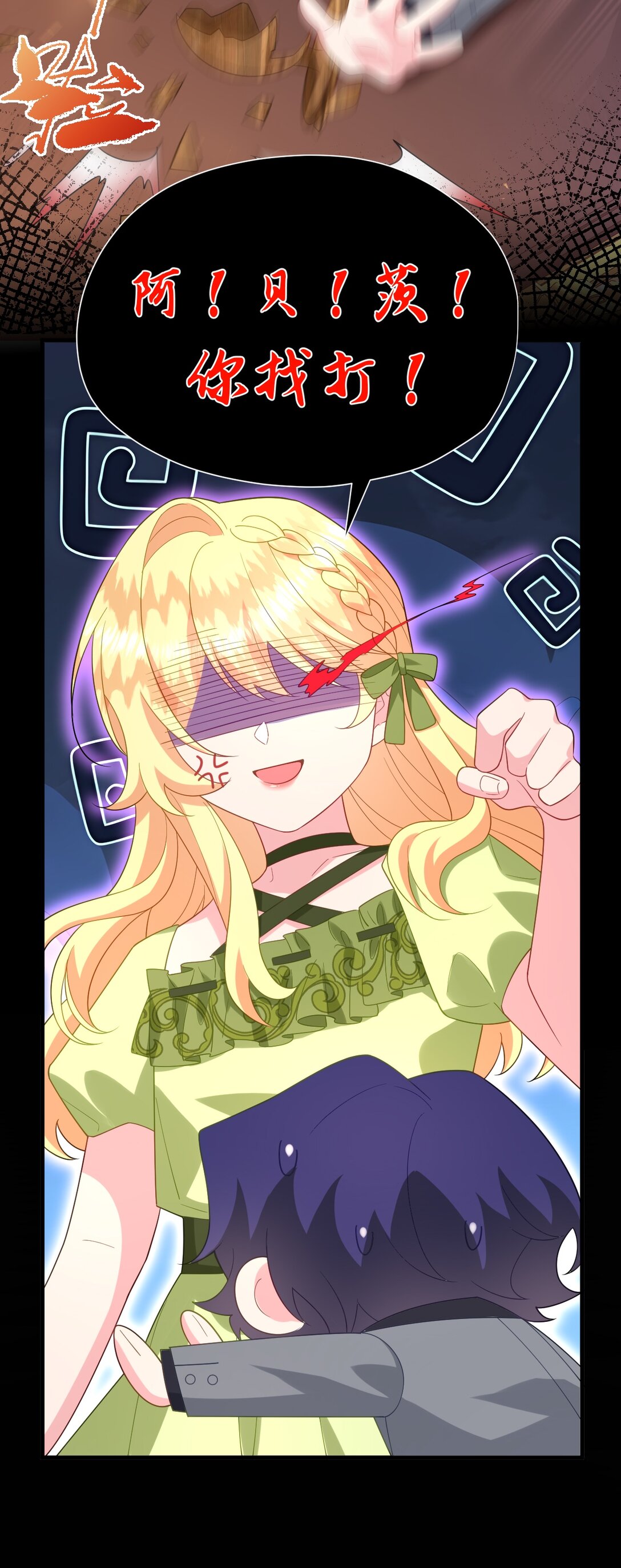 035 谈恋爱也不背着点人-第36话