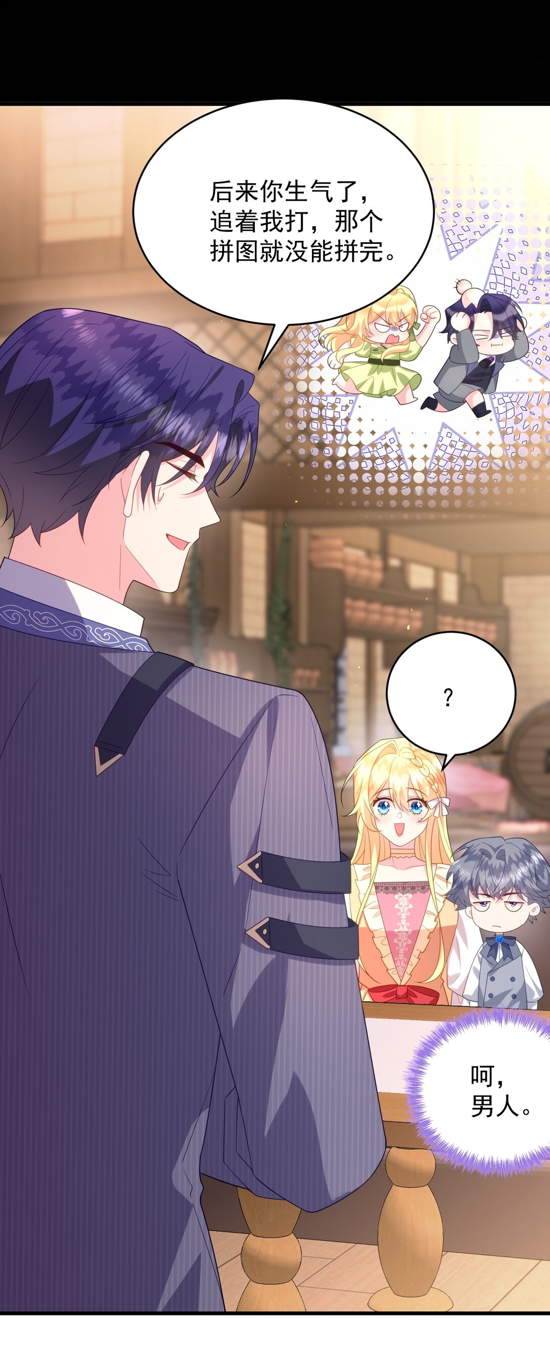 035 谈恋爱也不背着点人-第36话