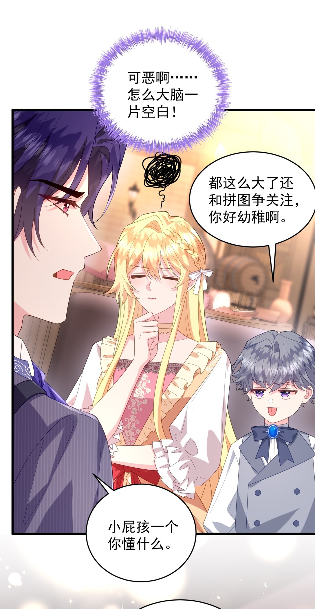 035 谈恋爱也不背着点人-第36话
