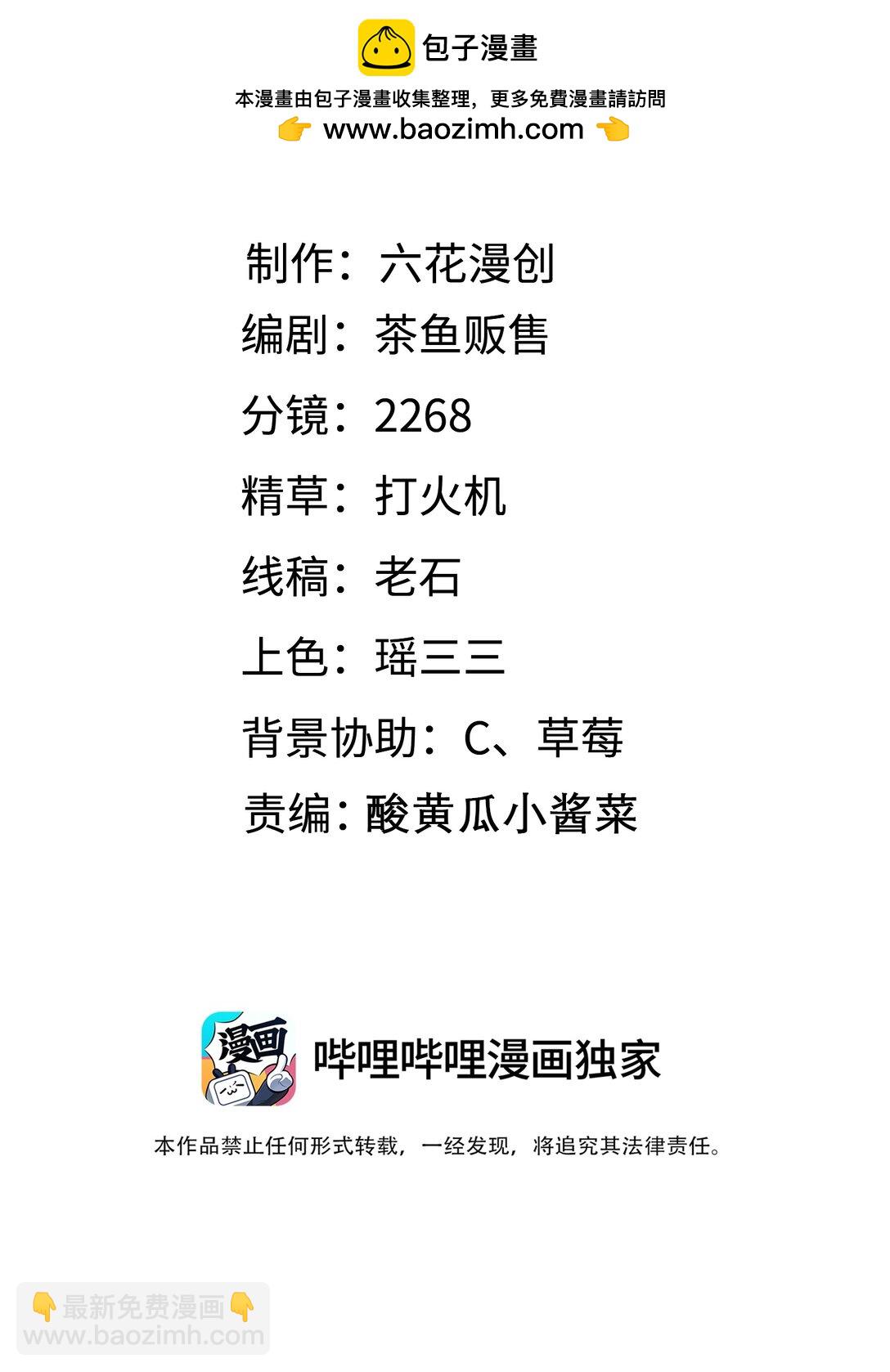 037 找到你了-第38话