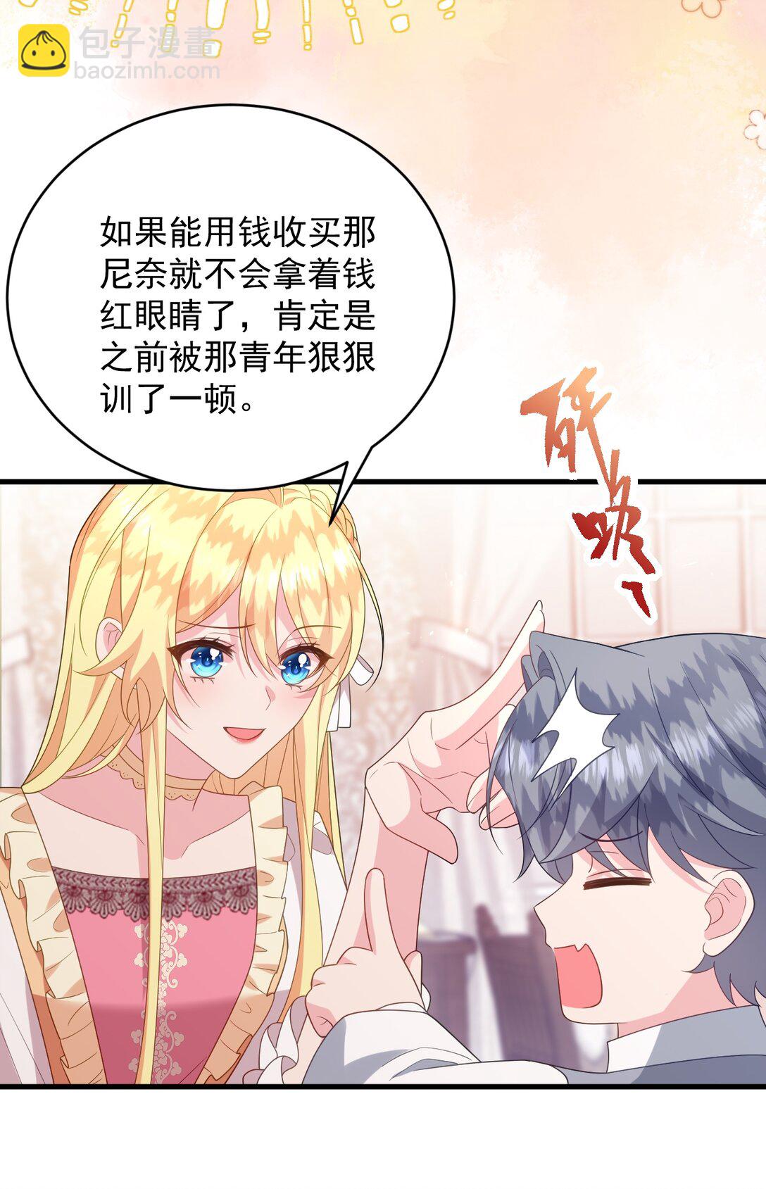 037 找到你了-第38话