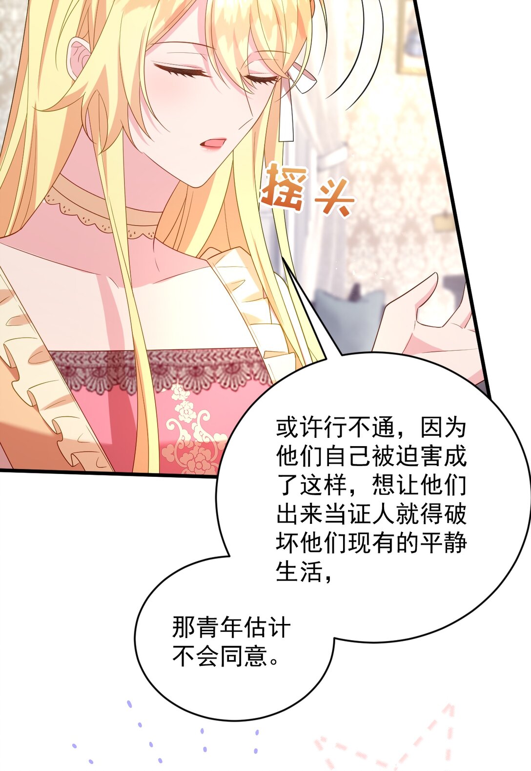 037 找到你了-第38话