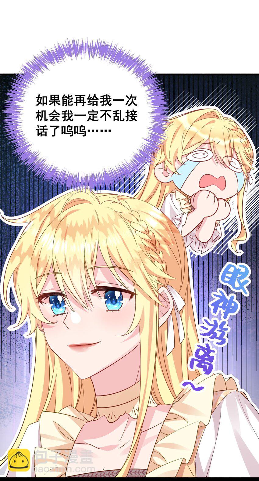 004 感觉他不太像暴君？？-第4话