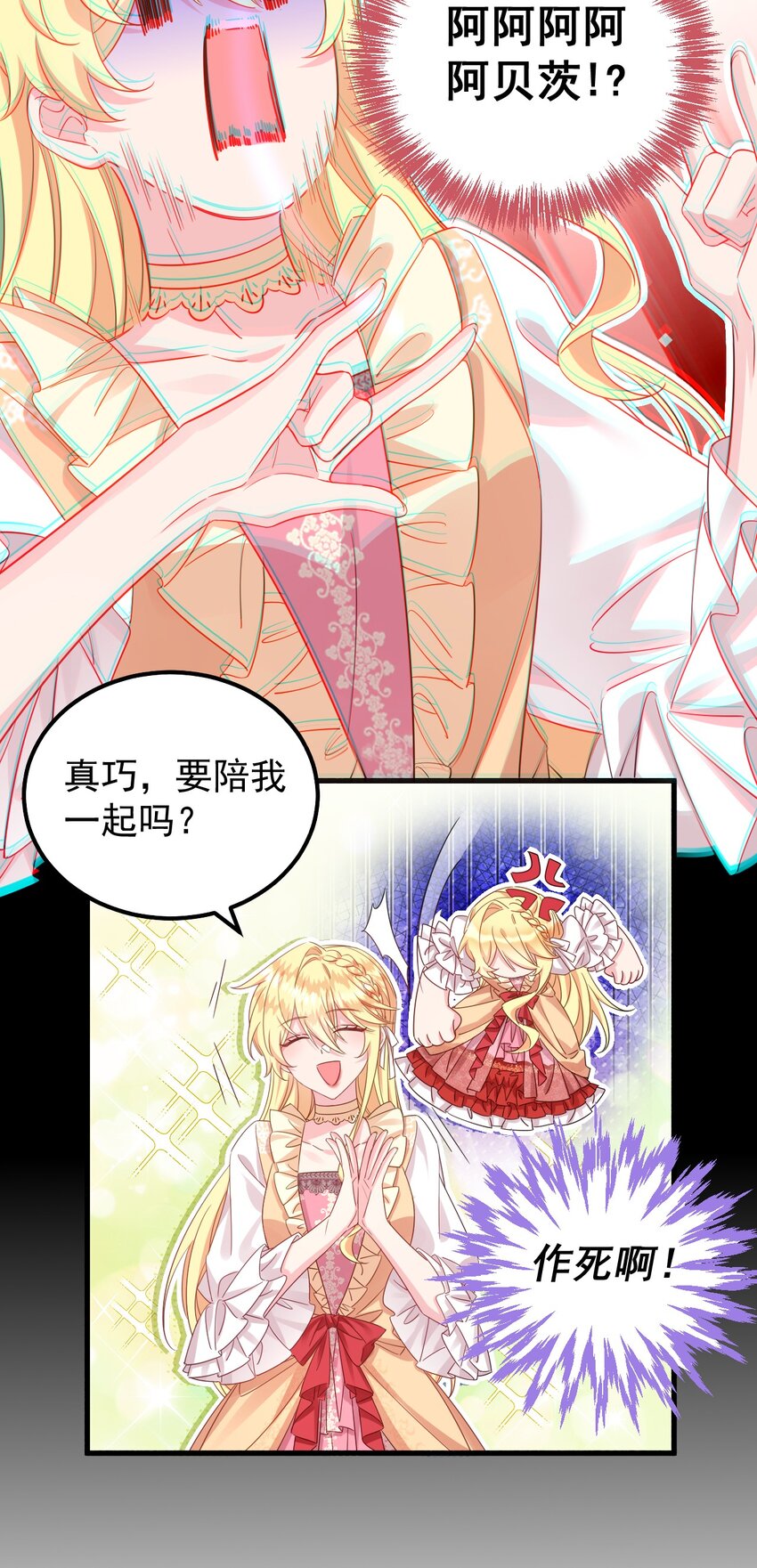 004 感觉他不太像暴君？？-第4话