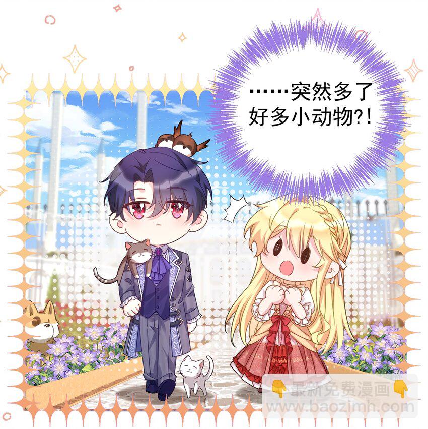 004 感觉他不太像暴君？？-第4话