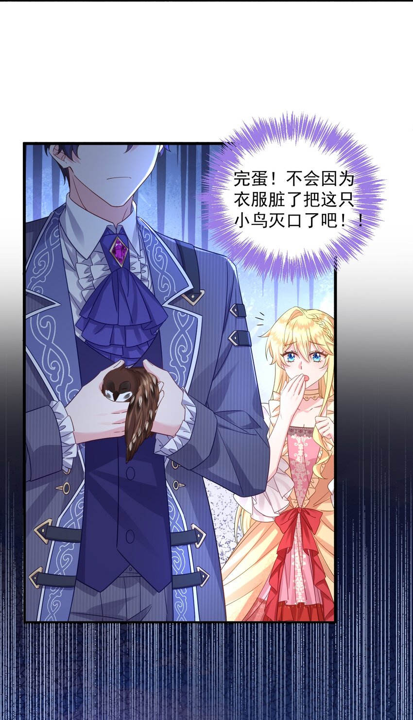 004 感觉他不太像暴君？？-第4话