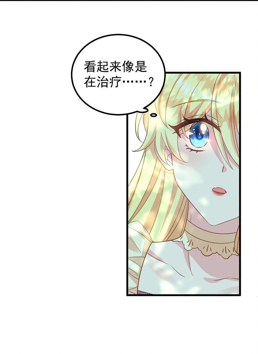 004 感觉他不太像暴君？？-第4话