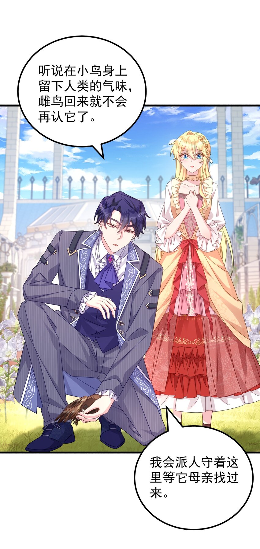 004 感觉他不太像暴君？？-第4话
