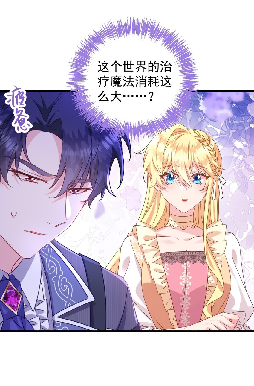 004 感觉他不太像暴君？？-第4话