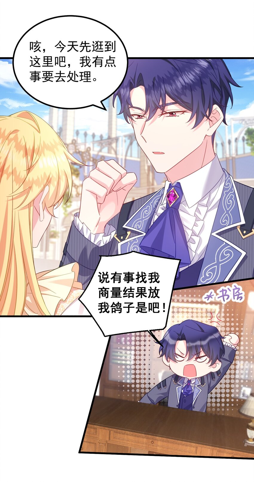 004 感觉他不太像暴君？？-第4话