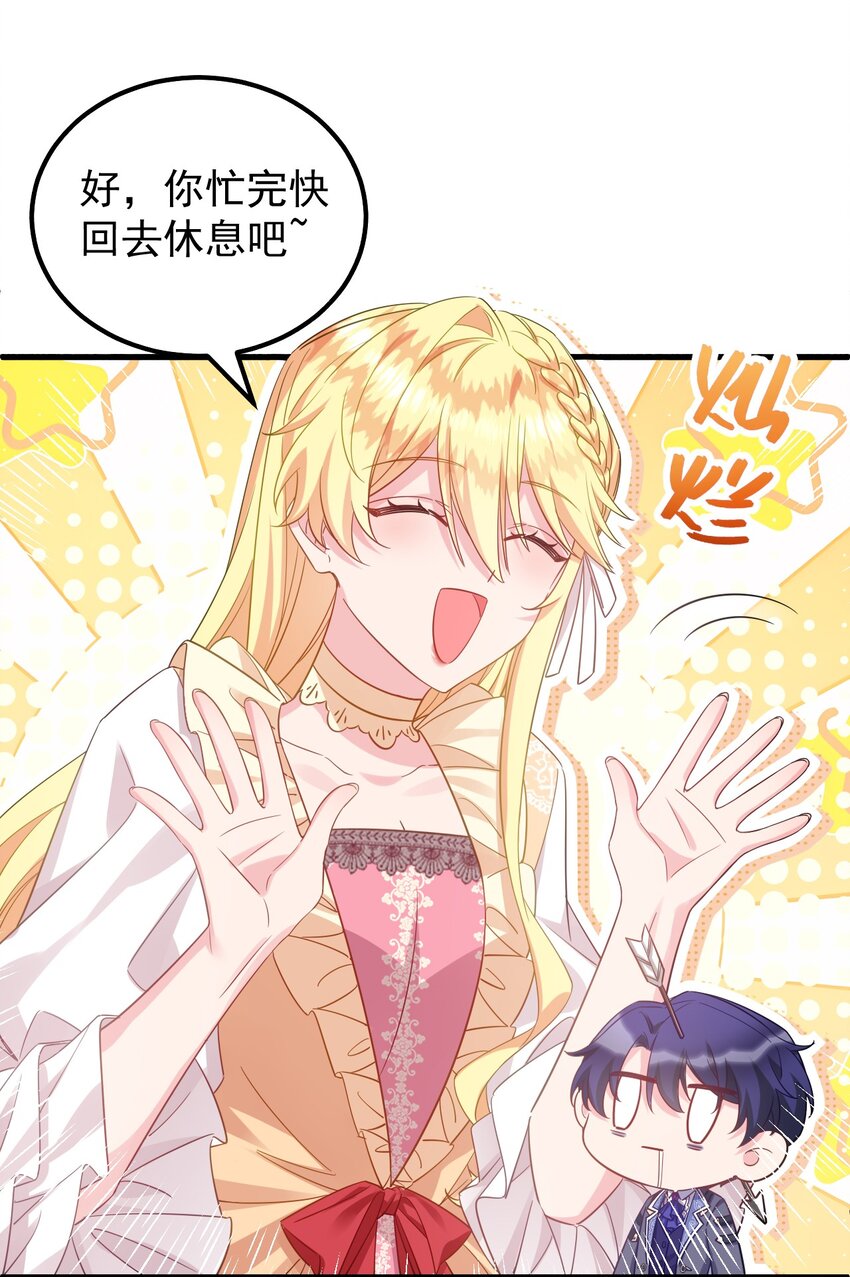 004 感觉他不太像暴君？？-第4话