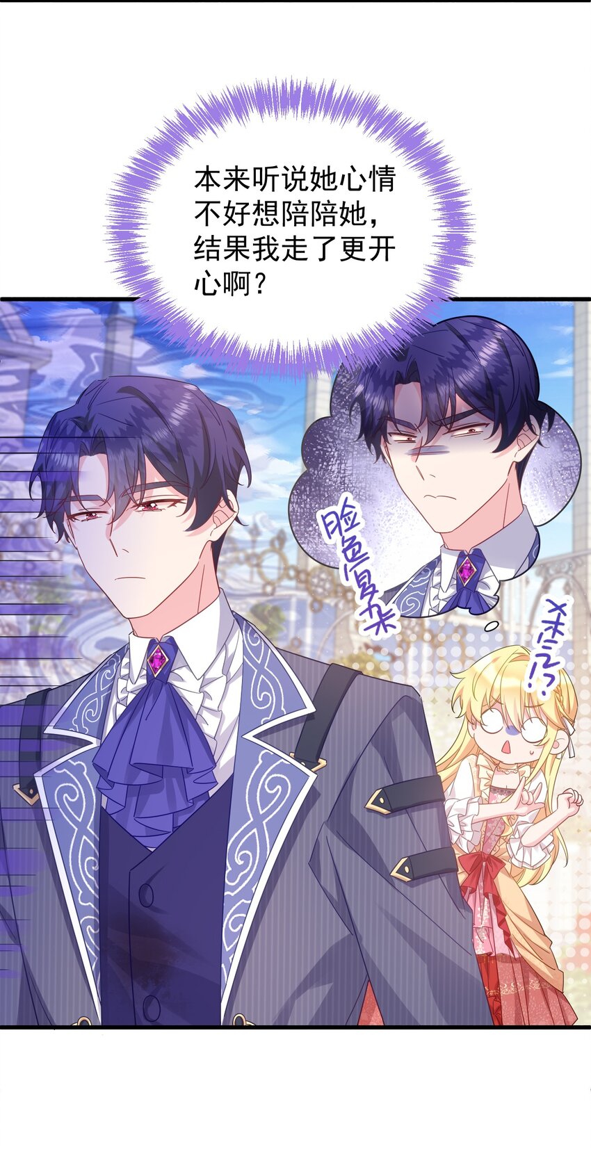 004 感觉他不太像暴君？？-第4话