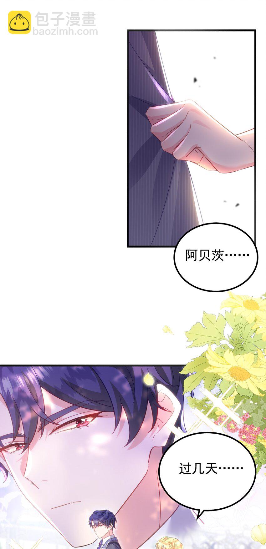 004 感觉他不太像暴君？？-第4话
