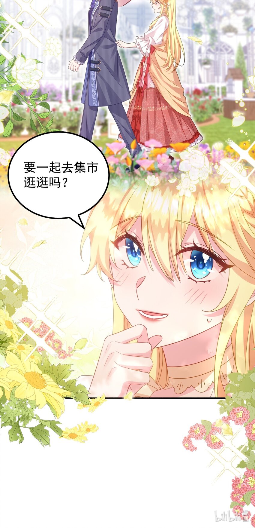 004 感觉他不太像暴君？？-第4话