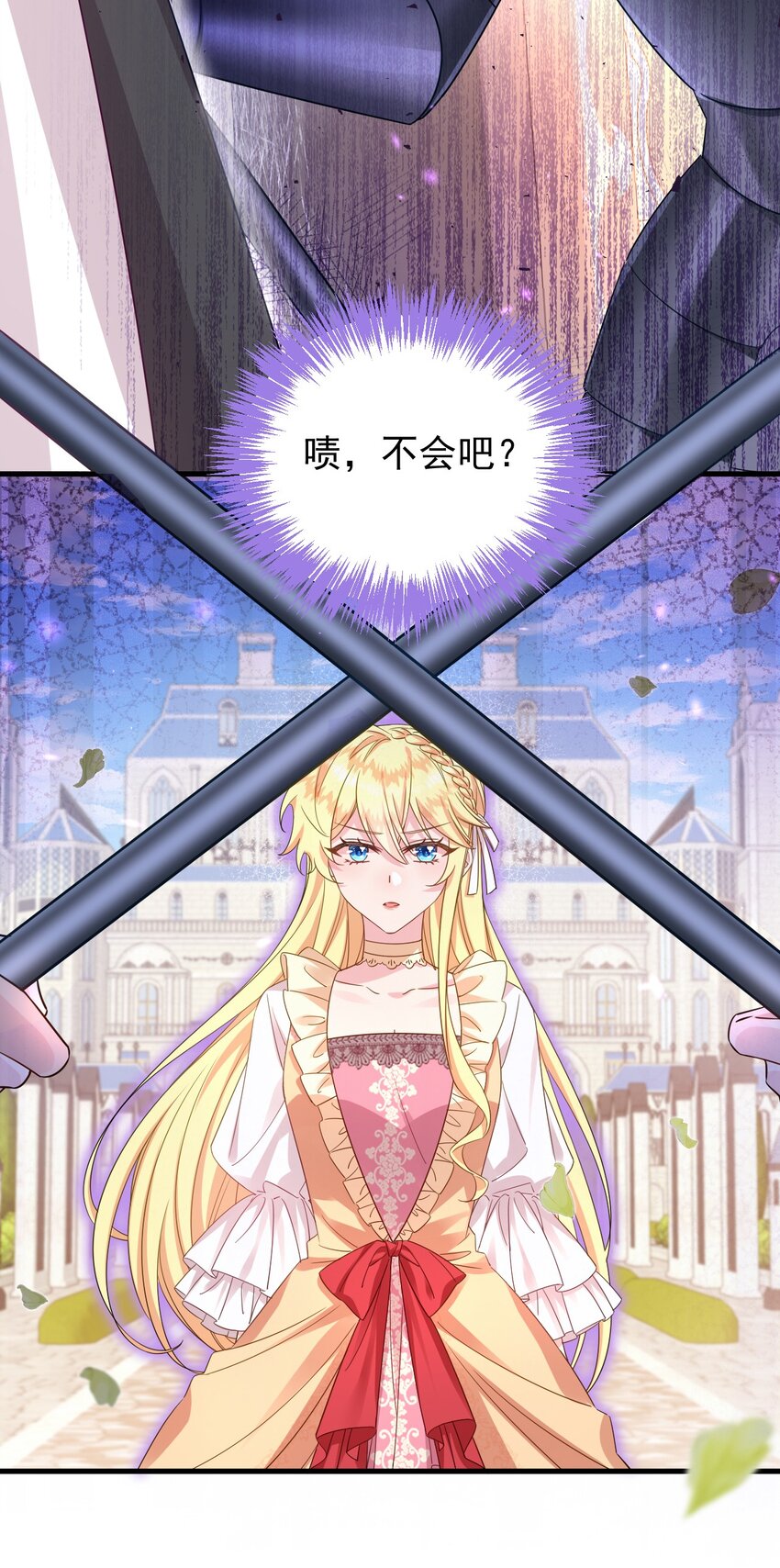 004 感觉他不太像暴君？？-第4话