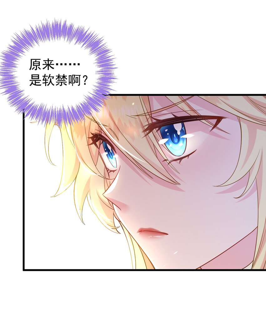 004 感觉他不太像暴君？？-第4话