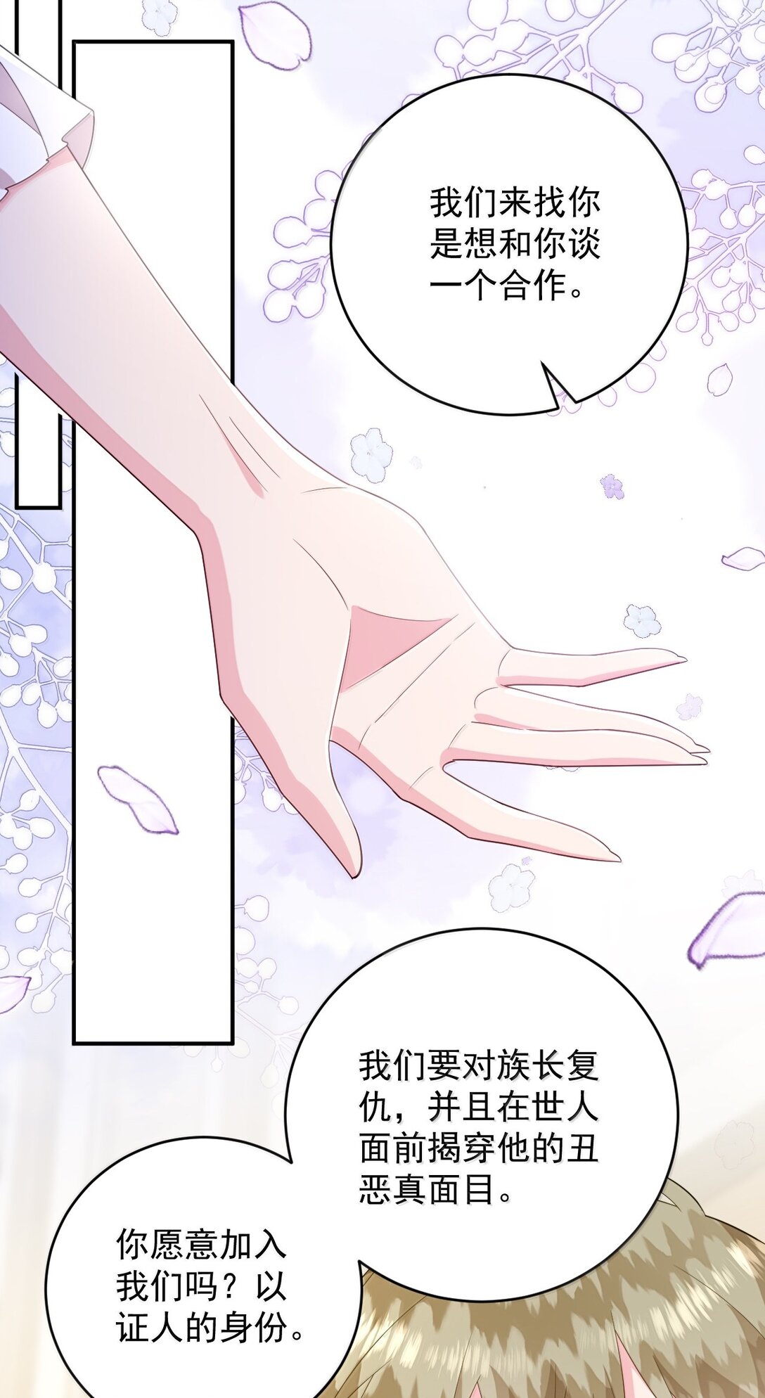 039 我只想你好好活下去-第40话