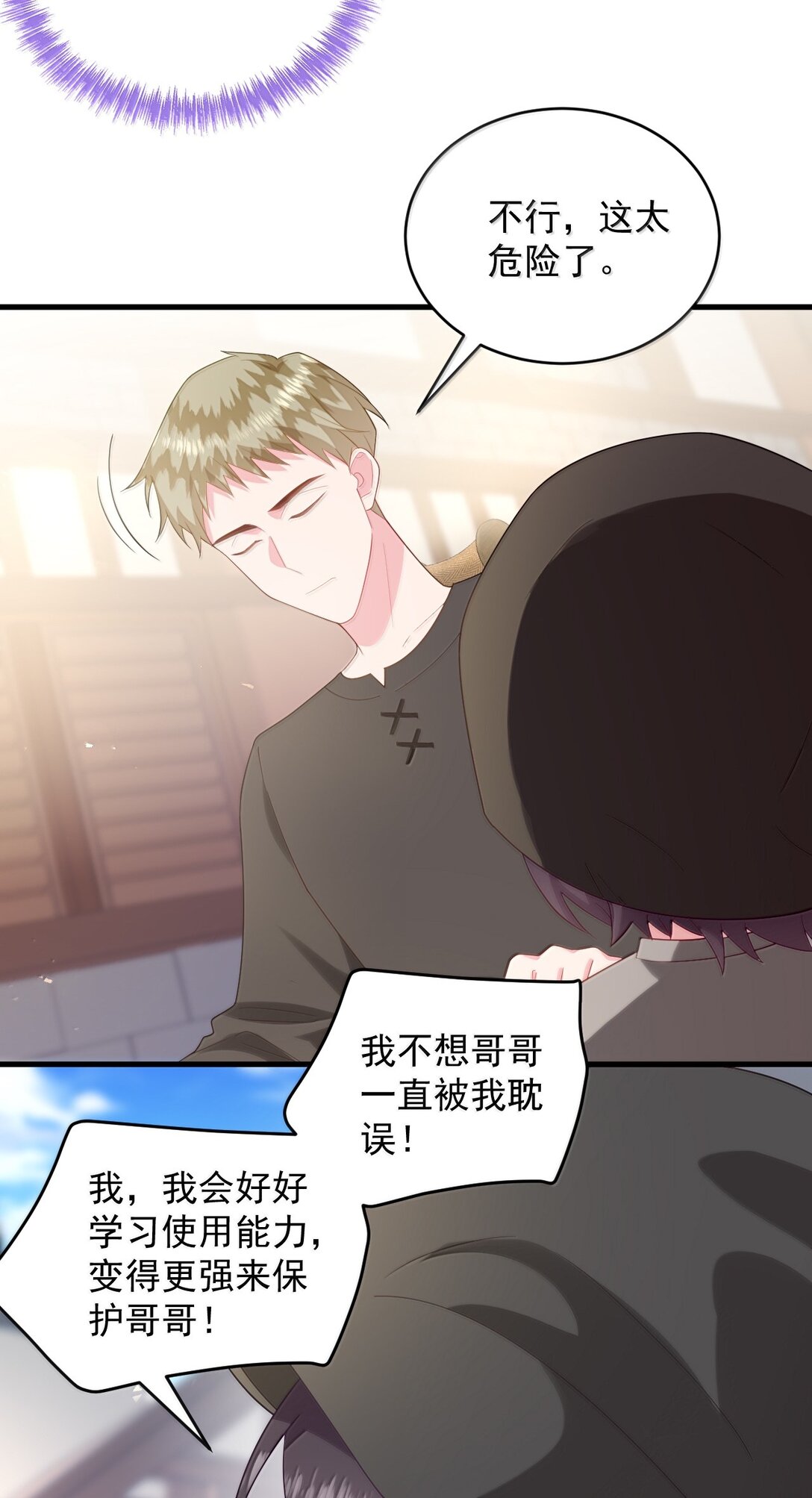 039 我只想你好好活下去-第40话
