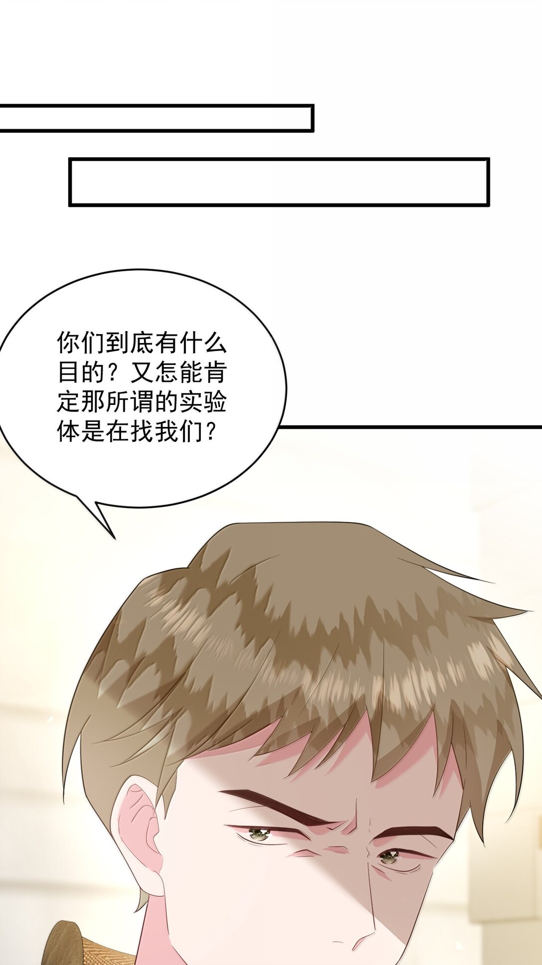 039 我只想你好好活下去-第40话