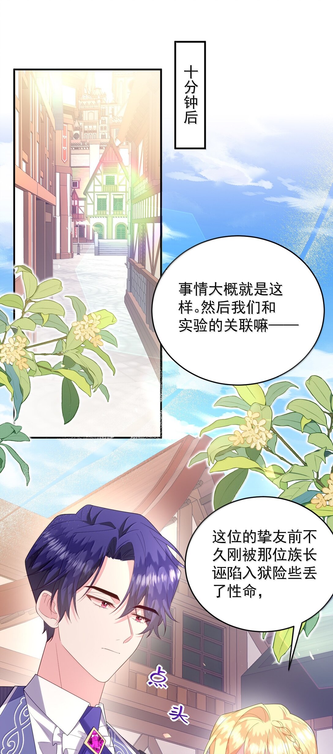 039 我只想你好好活下去-第40话