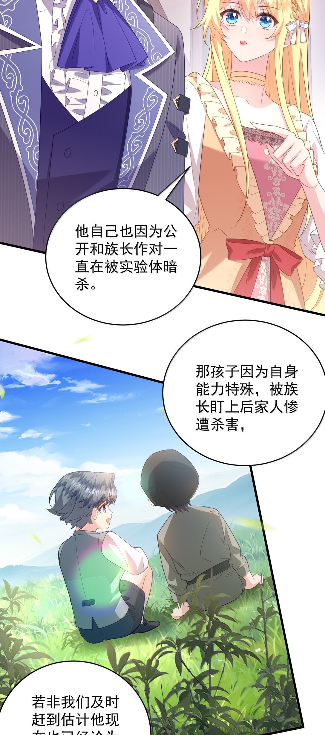 039 我只想你好好活下去-第40话