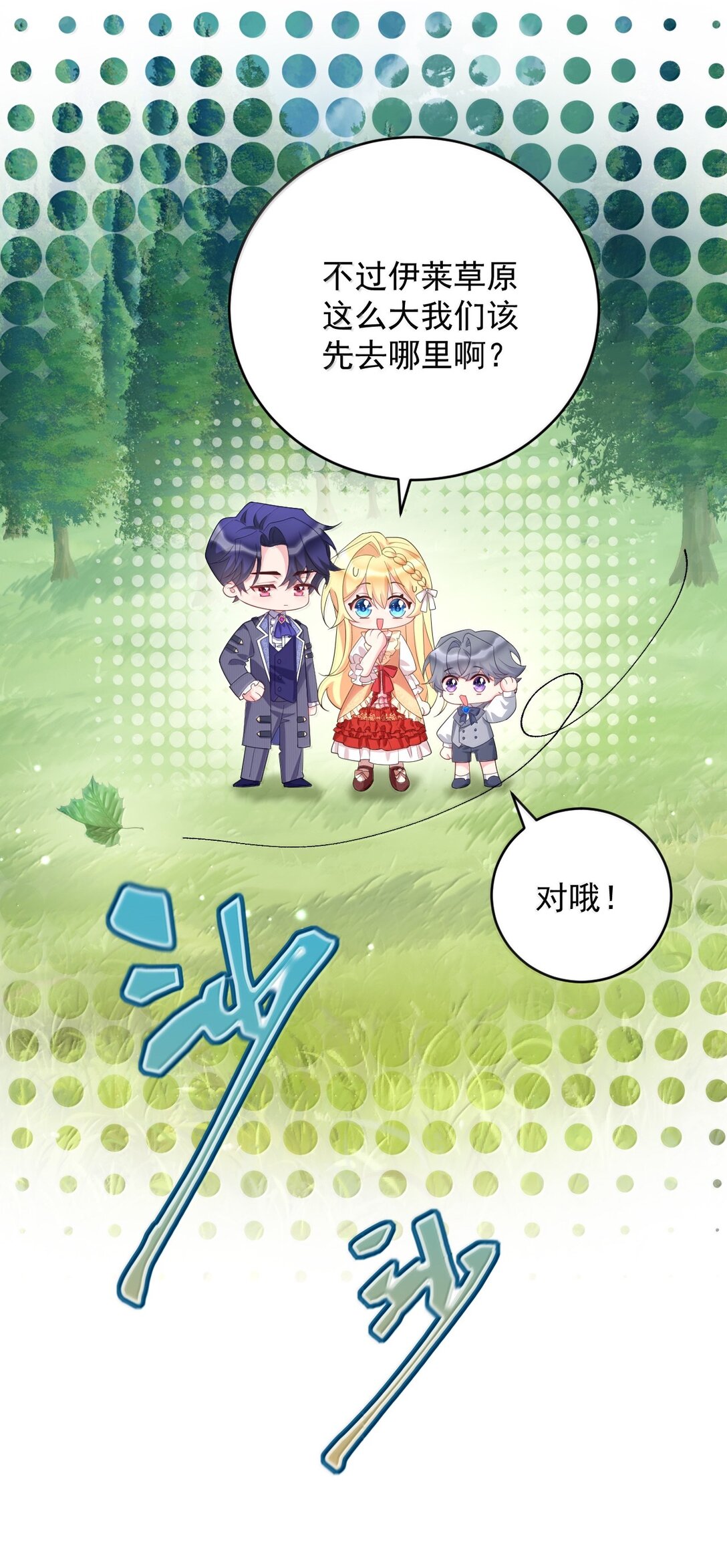 041 这是你能叫的吗？-第42话
