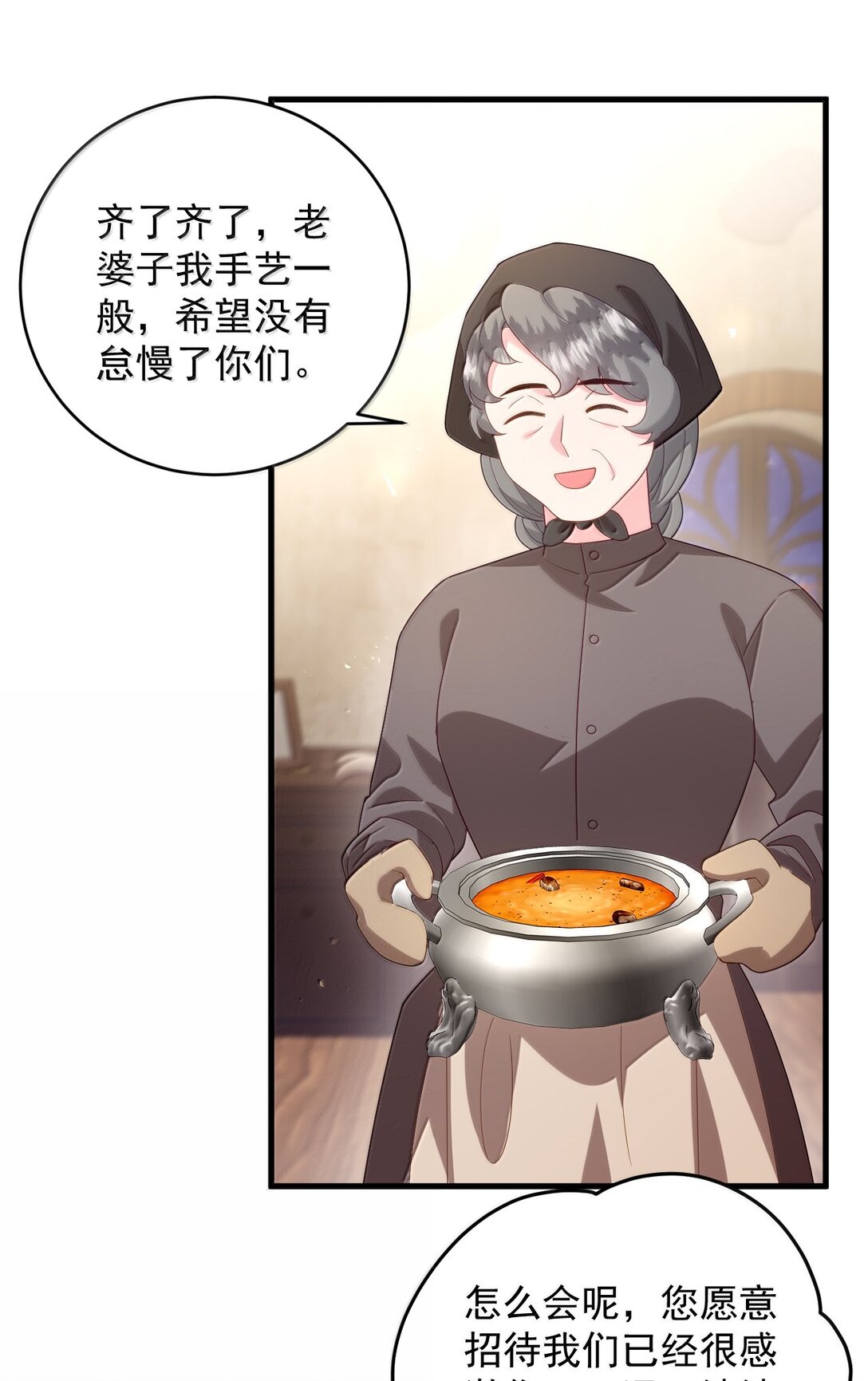 041 这是你能叫的吗？-第42话