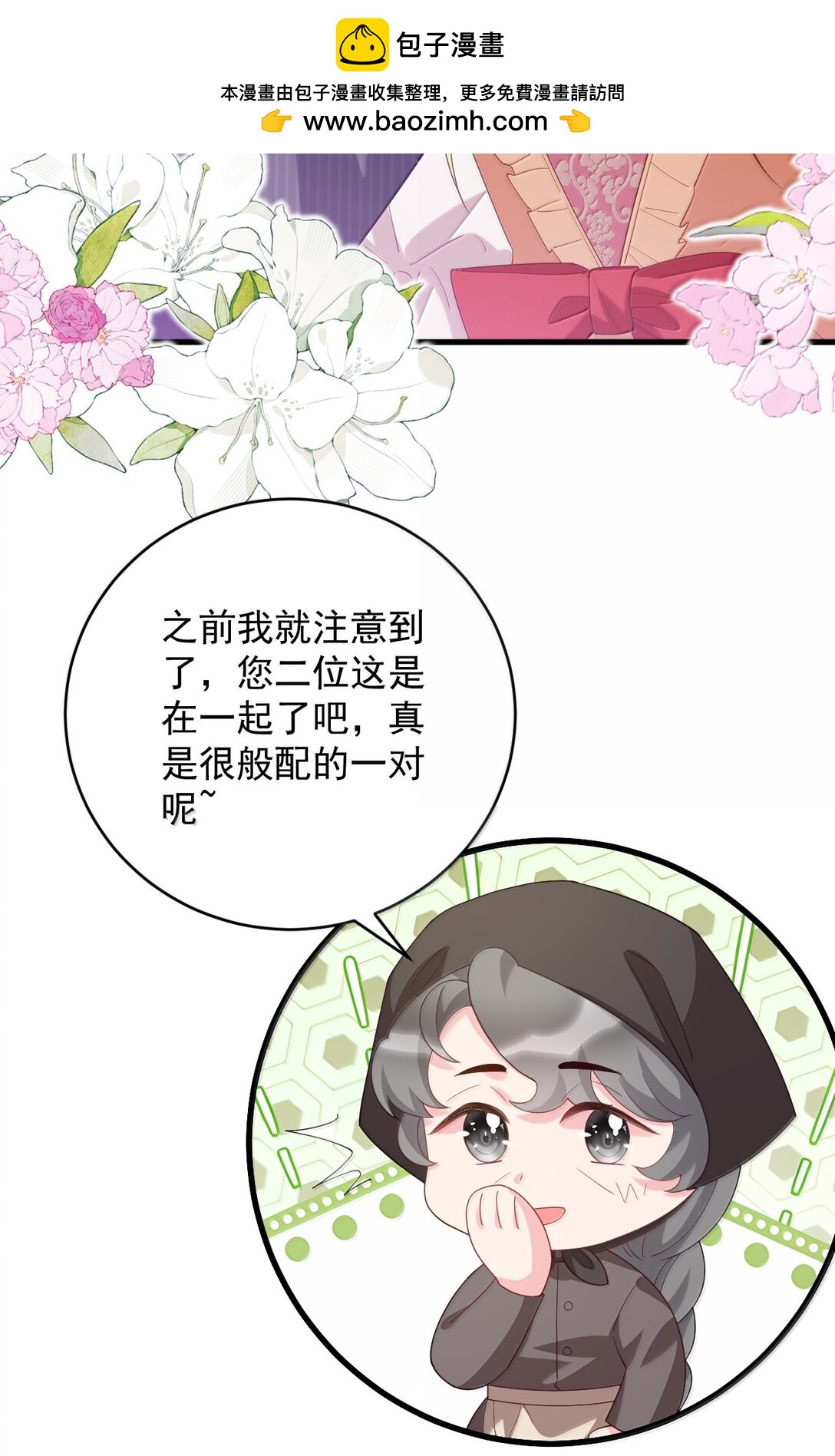 041 这是你能叫的吗？-第42话
