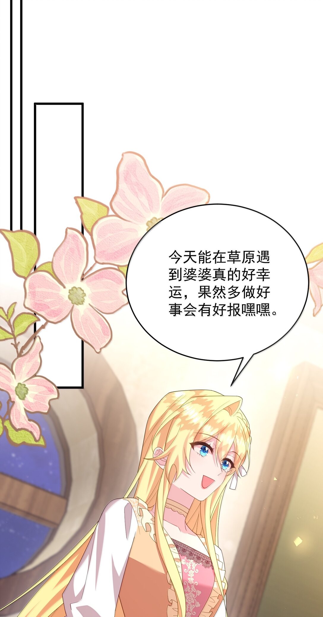041 这是你能叫的吗？-第42话