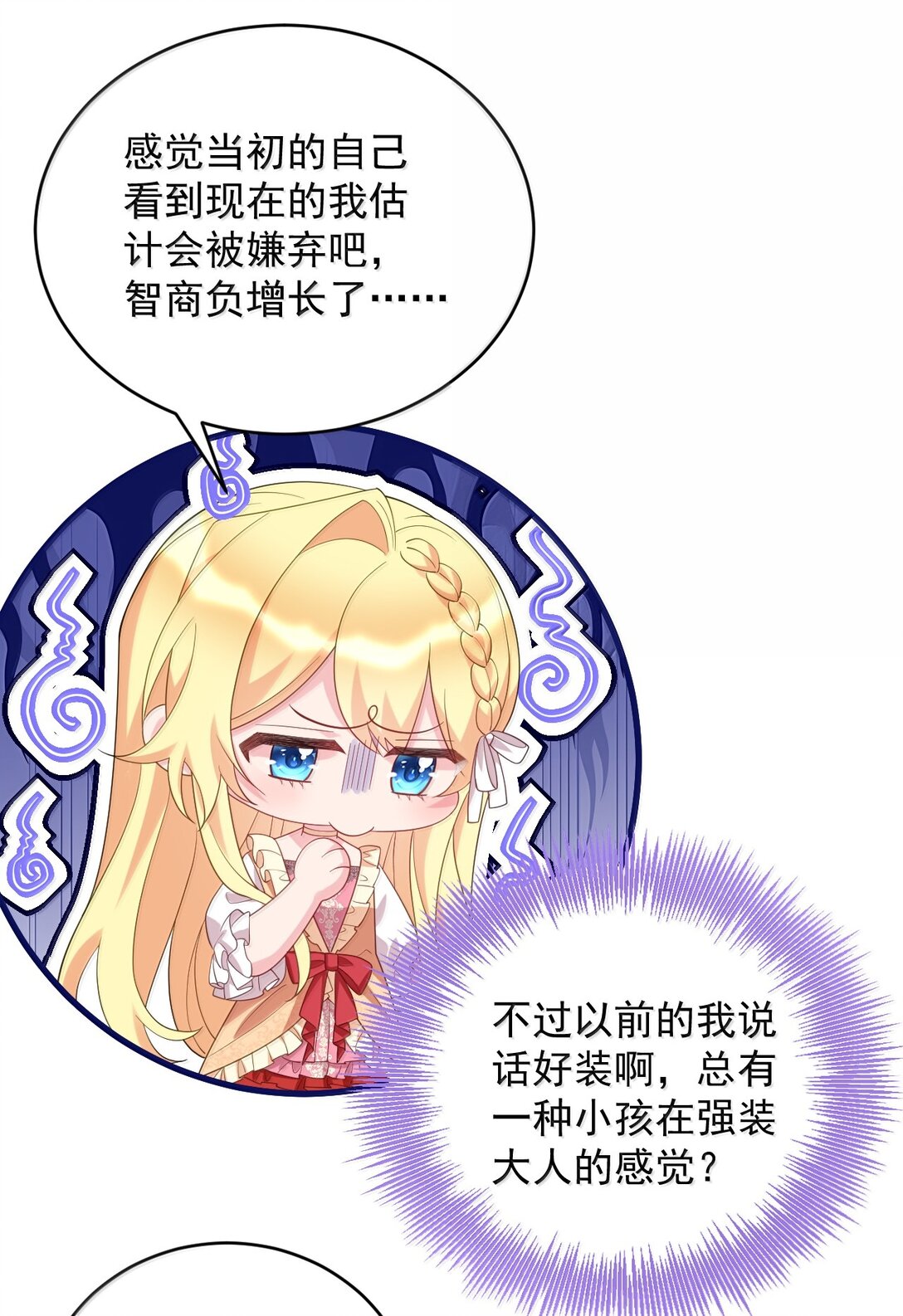 041 这是你能叫的吗？-第42话