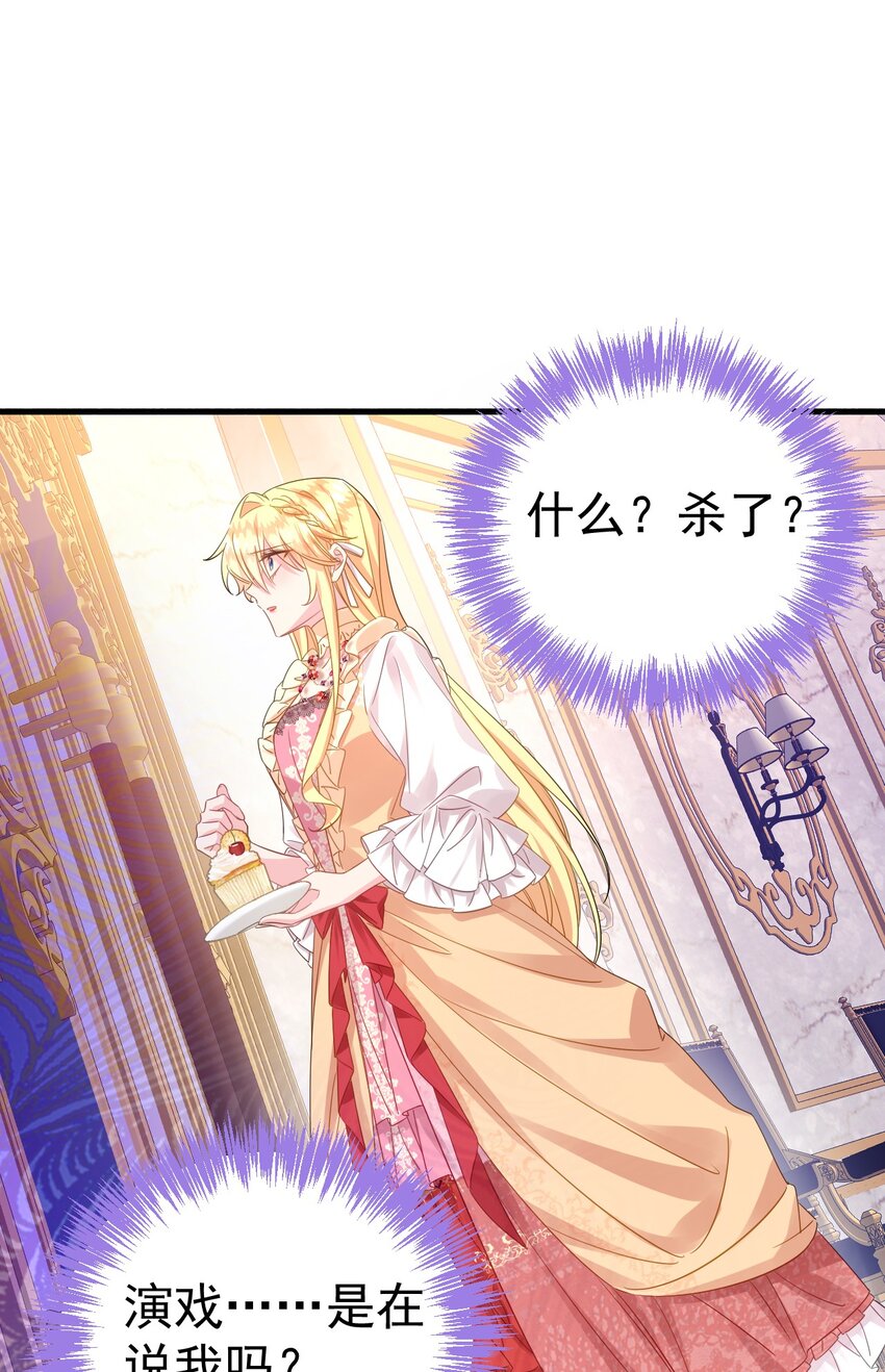 006 杀了？！杀谁？-第6话