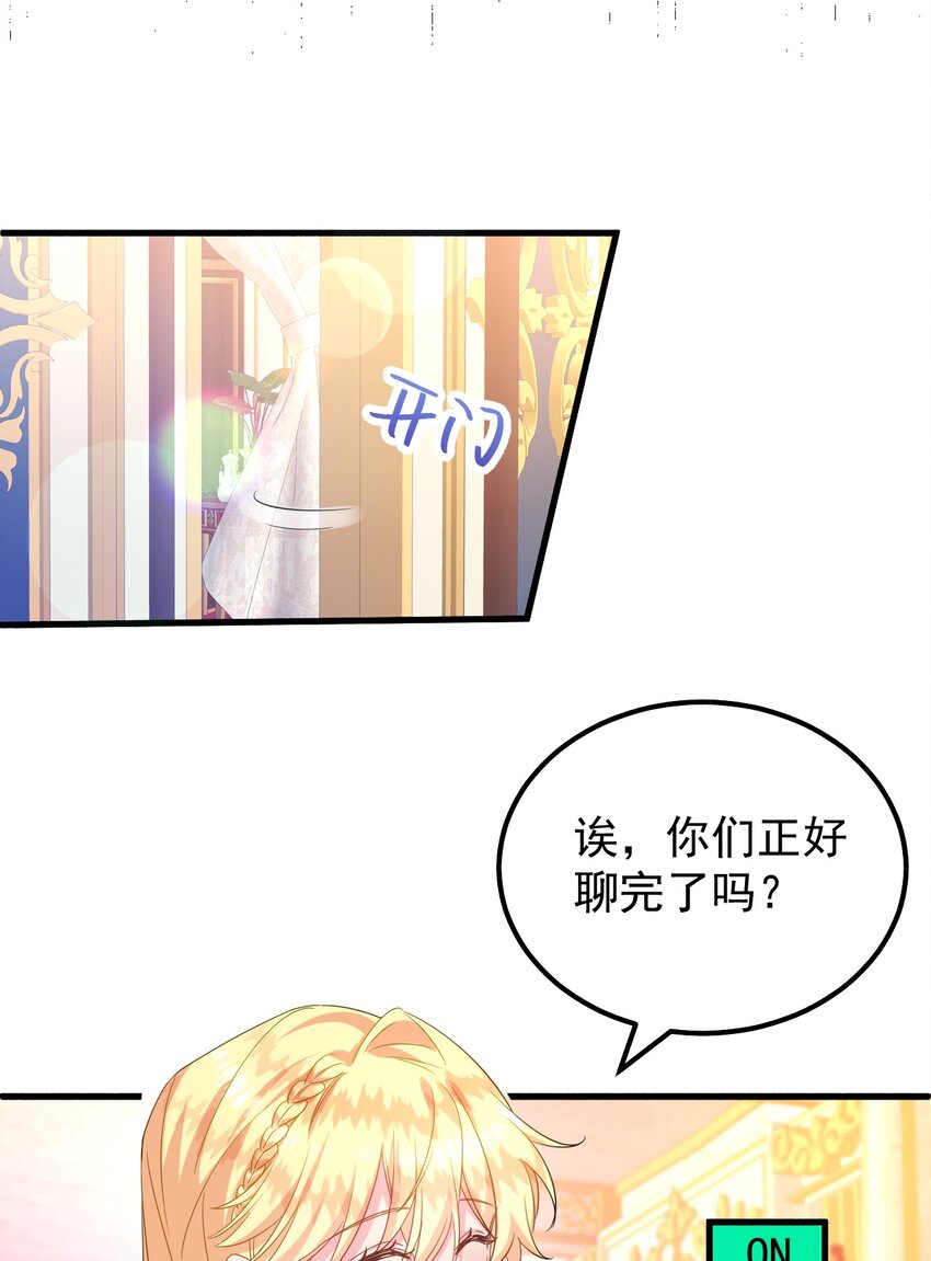 006 杀了？！杀谁？-第6话