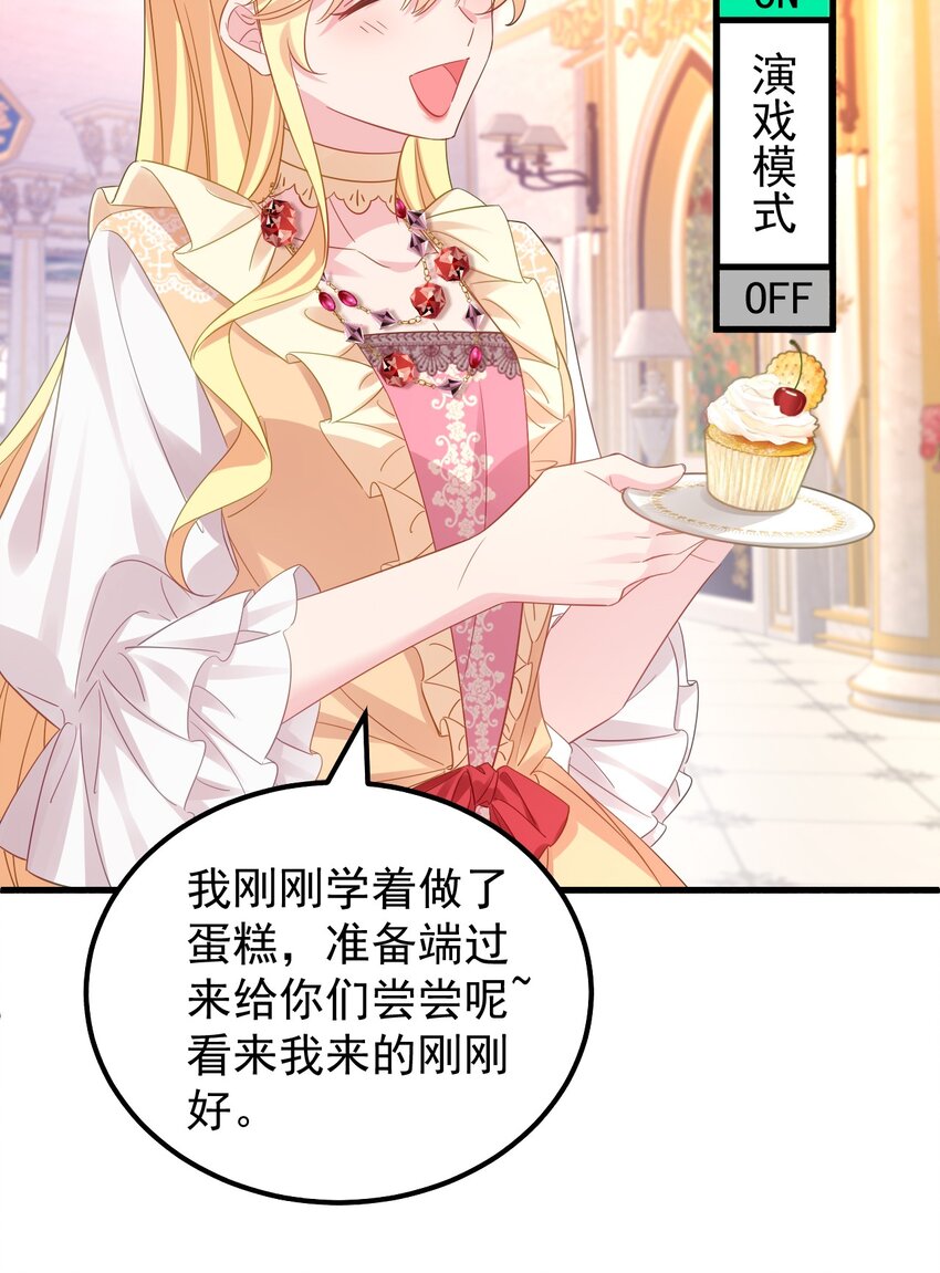 006 杀了？！杀谁？-第6话