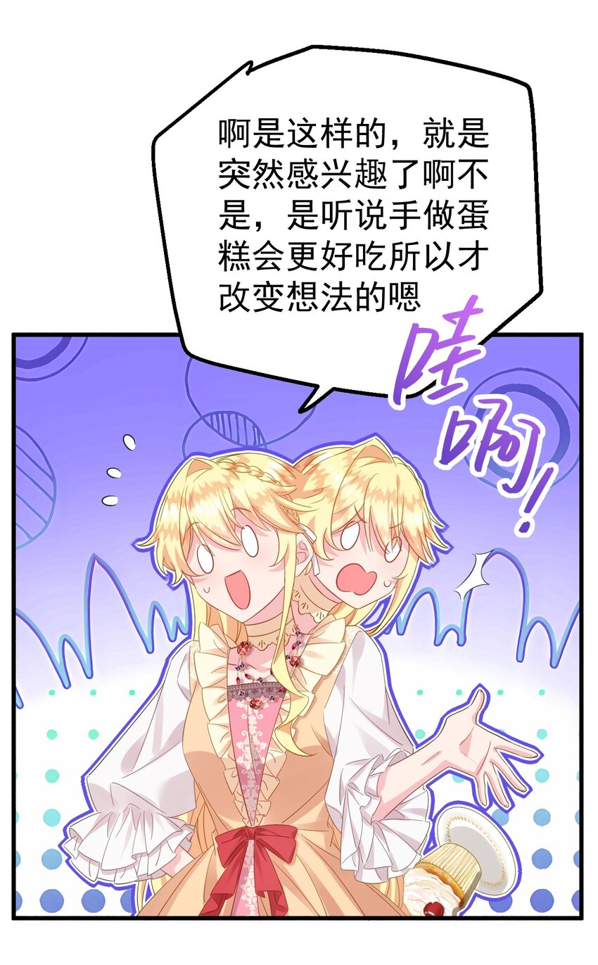 006 杀了？！杀谁？-第6话
