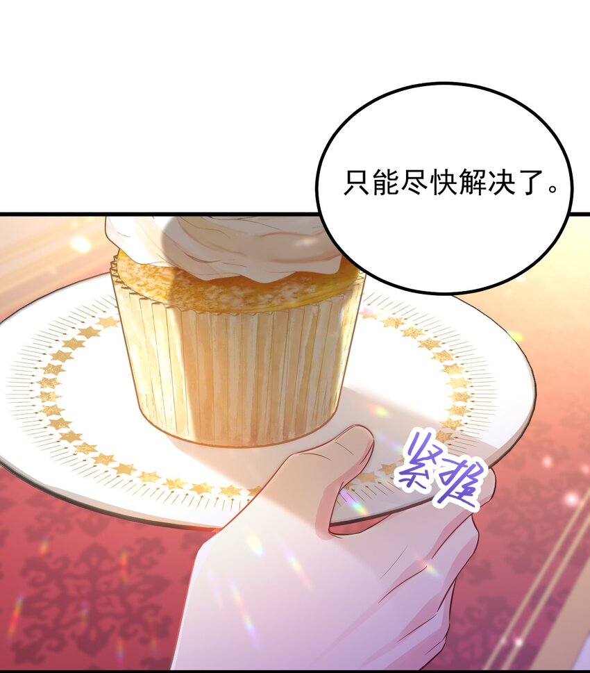 006 杀了？！杀谁？-第6话