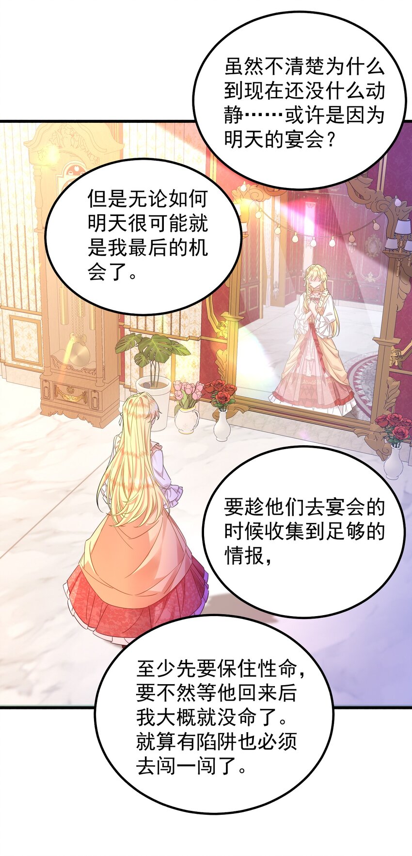 006 杀了？！杀谁？-第6话