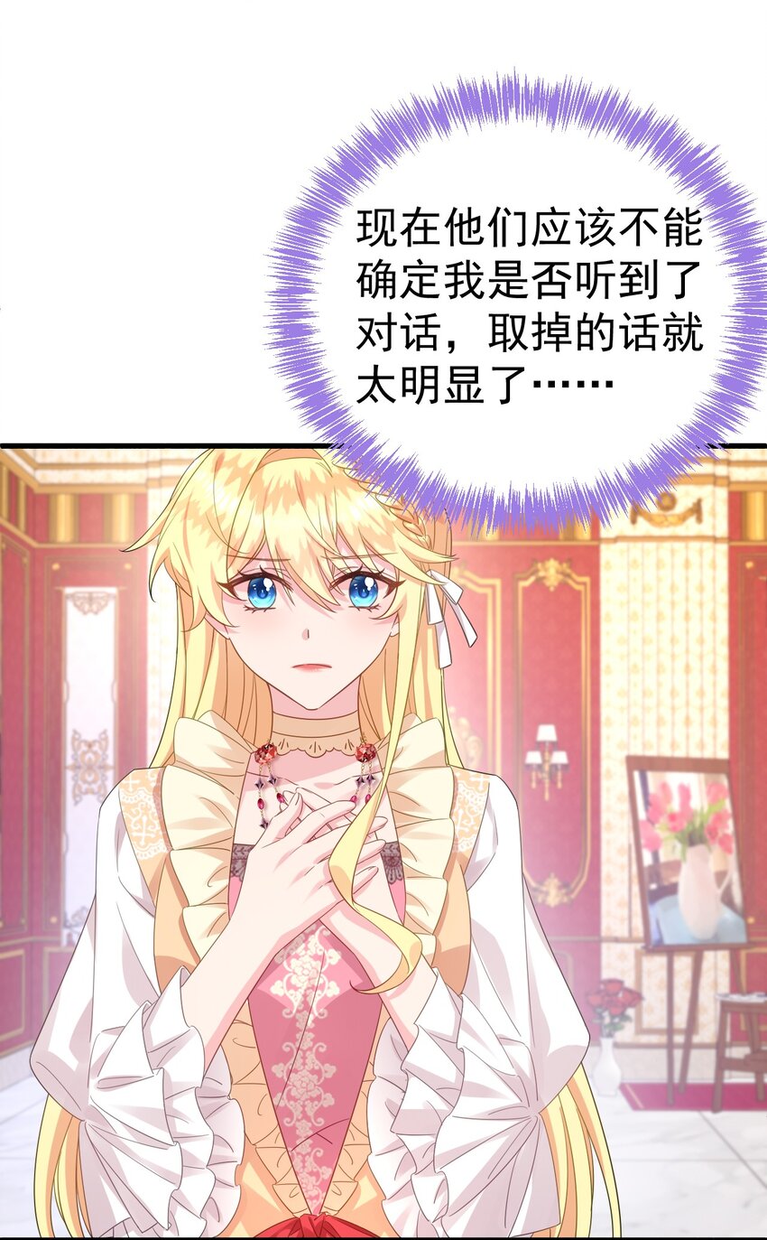 006 杀了？！杀谁？-第6话