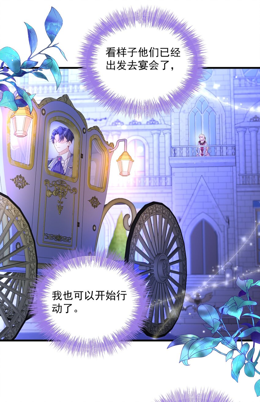 006 杀了？！杀谁？-第6话