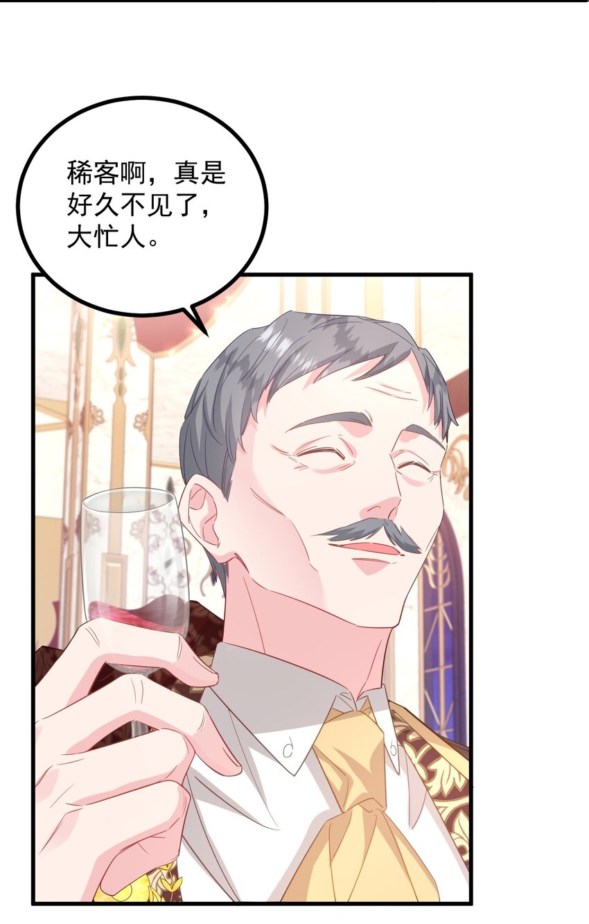 006 杀了？！杀谁？-第6话