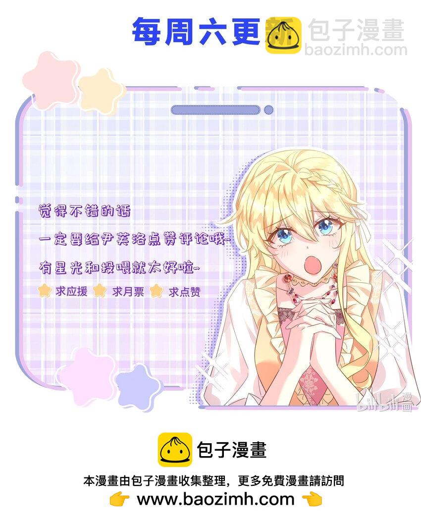 006 杀了？！杀谁？-第6话