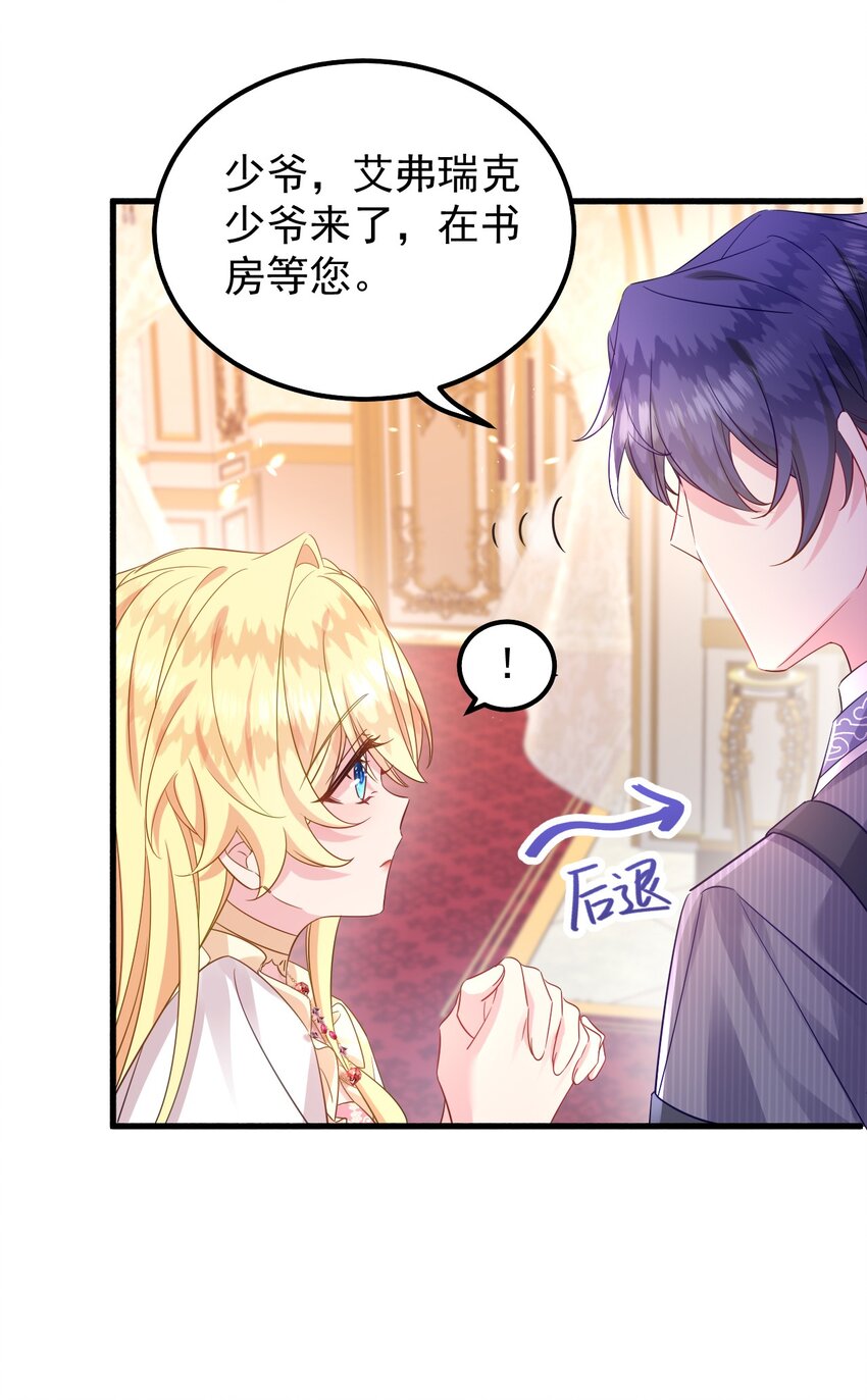 006 杀了？！杀谁？-第6话