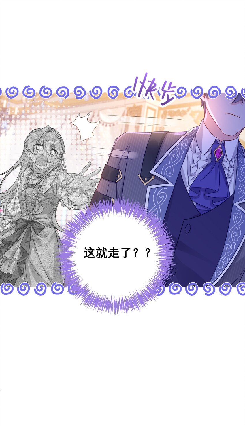 006 杀了？！杀谁？-第6话